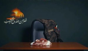 De stem en hét symbool van de Palestijnse standvastigheid